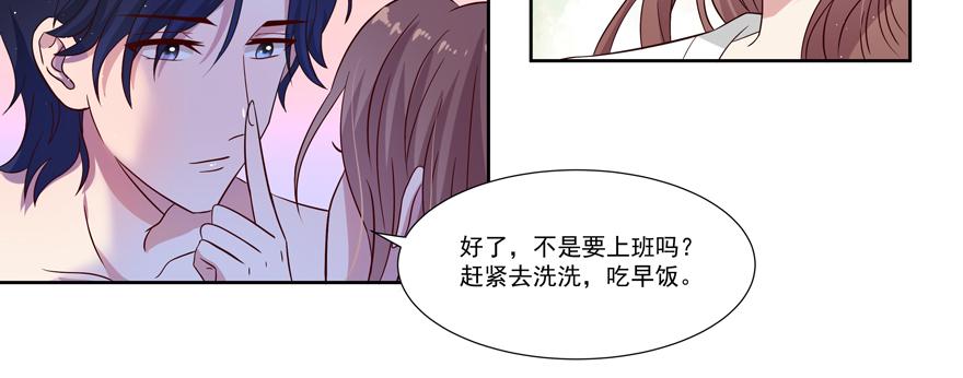 《娱网之争》第25话 第44页