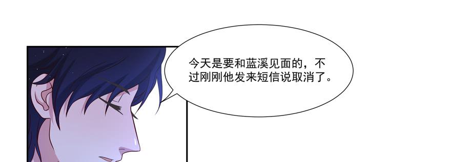 《娱网之争》第25话 第45页