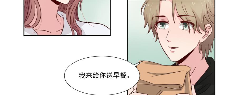 《娱网之争》第25话 第4页