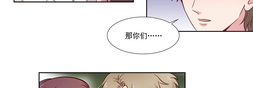 《娱网之争》第25话 第8页