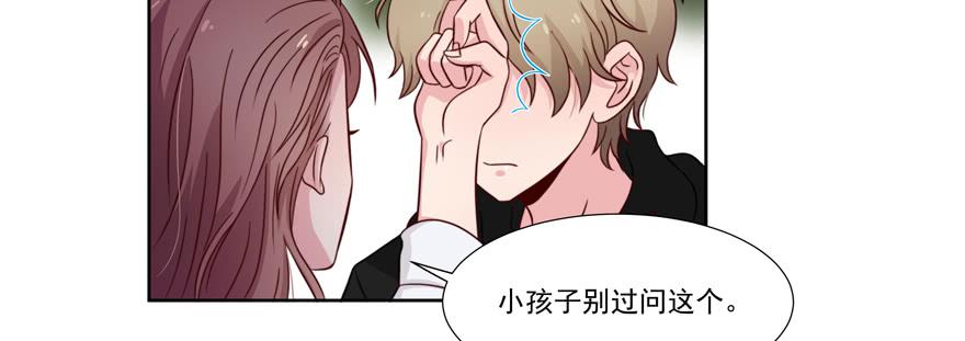 《娱网之争》第25话 第9页