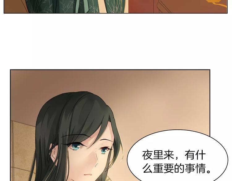 《将军笑桃花》第3话 告别 第10页