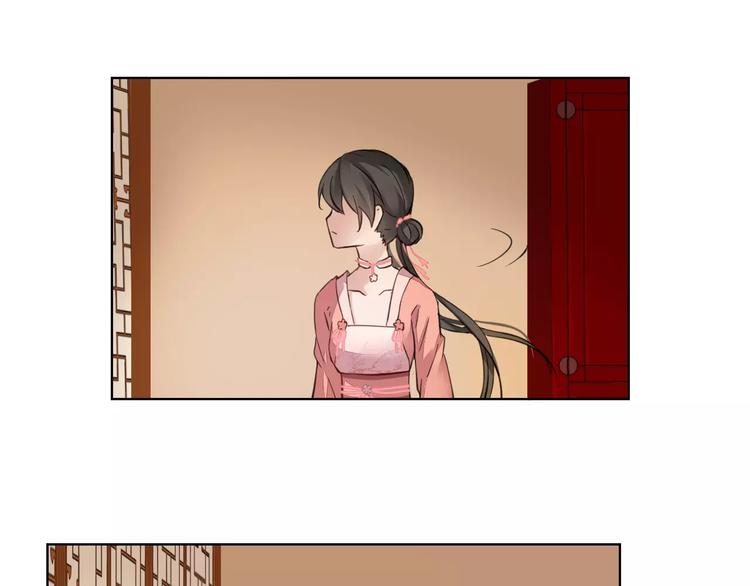 《将军笑桃花》第3话 告别 第15页