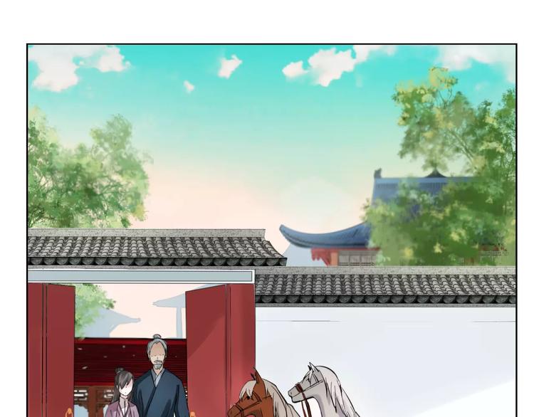 《将军笑桃花》第3话 告别 第29页