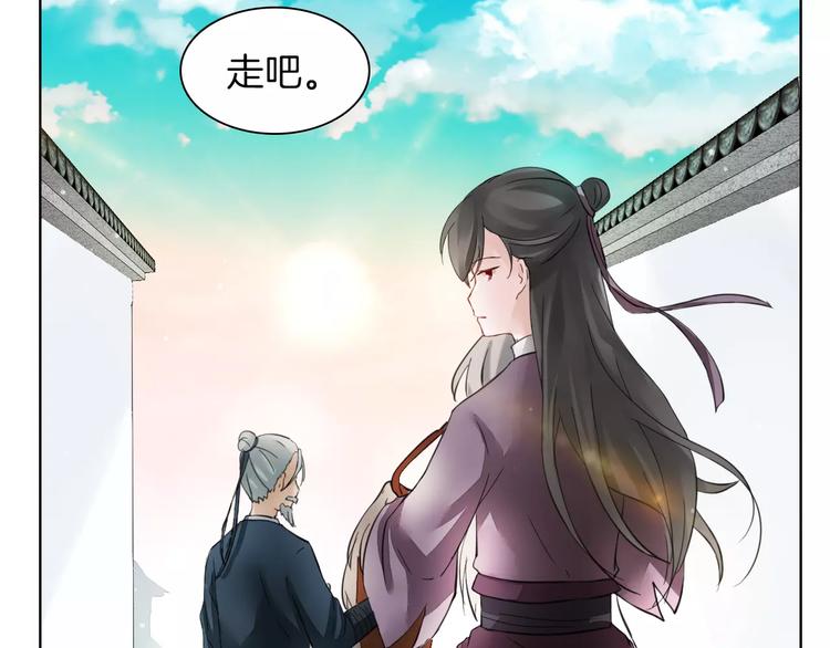 《将军笑桃花》第3话 告别 第31页