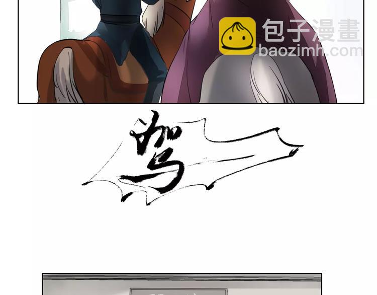 《将军笑桃花》第3话 告别 第32页