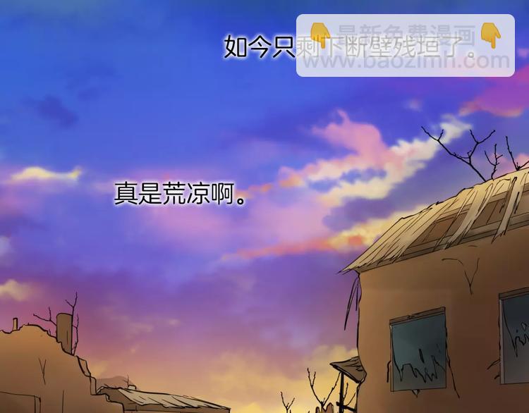 《将军笑桃花》第3话 告别 第35页