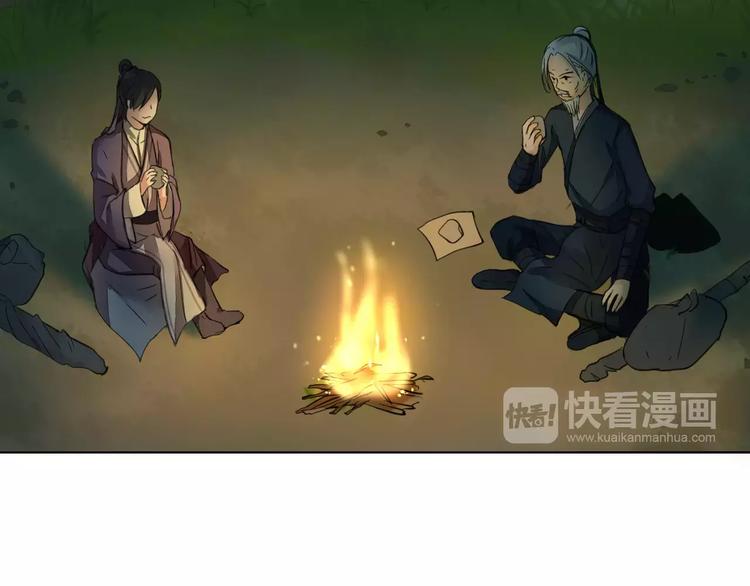 《将军笑桃花》第3话 告别 第39页