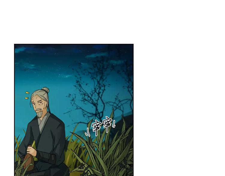 《将军笑桃花》第3话 告别 第40页
