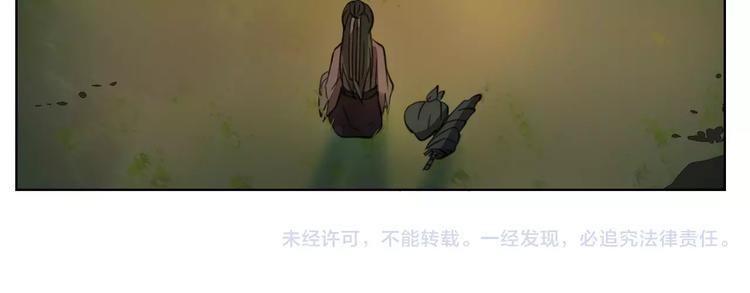 《将军笑桃花》第3话 告别 第47页