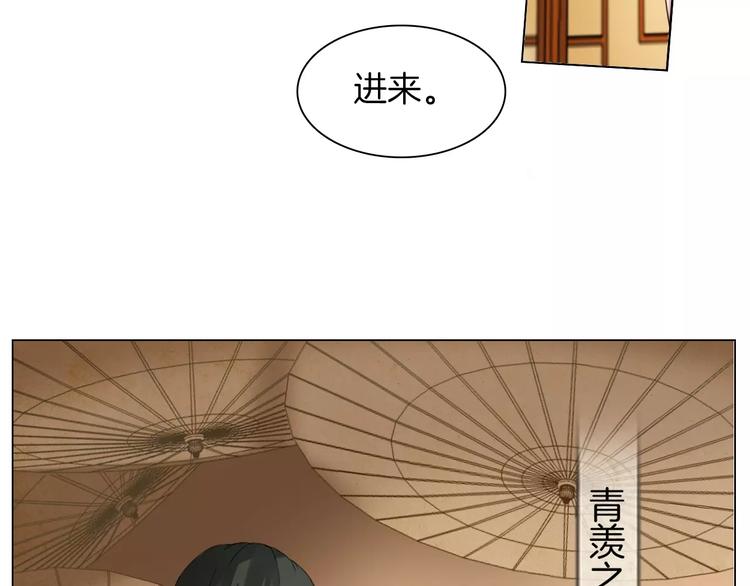 《将军笑桃花》第3话 告别 第8页