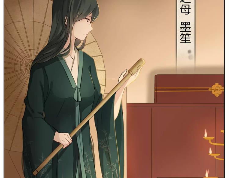 《将军笑桃花》第3话 告别 第9页