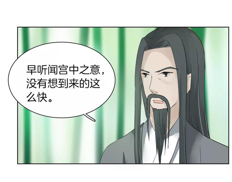 《将军笑桃花》第2话 弃笔从戎 第16页