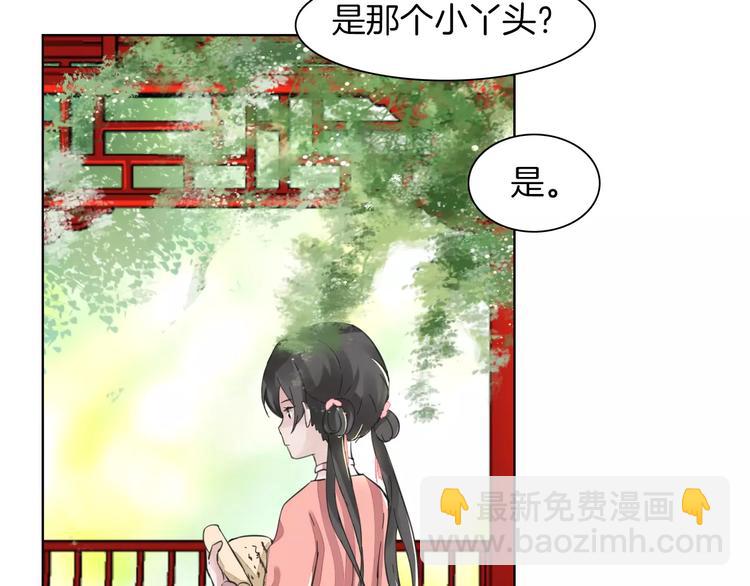《将军笑桃花》第2话 弃笔从戎 第26页
