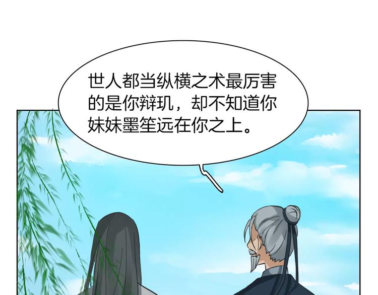 《将军笑桃花》第2话 弃笔从戎 第31页