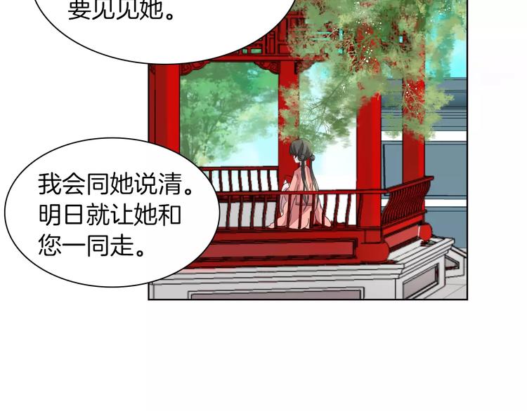 《将军笑桃花》第2话 弃笔从戎 第33页