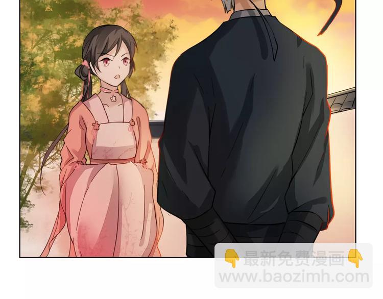 《将军笑桃花》第2话 弃笔从戎 第37页