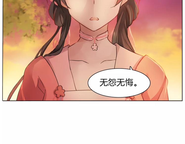 《将军笑桃花》第2话 弃笔从戎 第40页