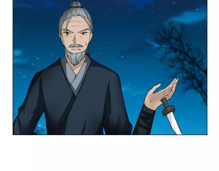 《将军笑桃花》第4话 初相见 第14页