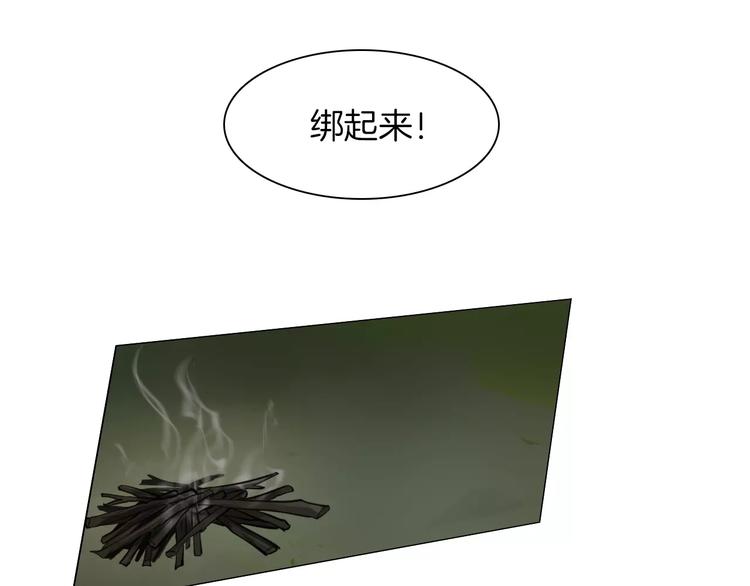 《将军笑桃花》第4话 初相见 第15页