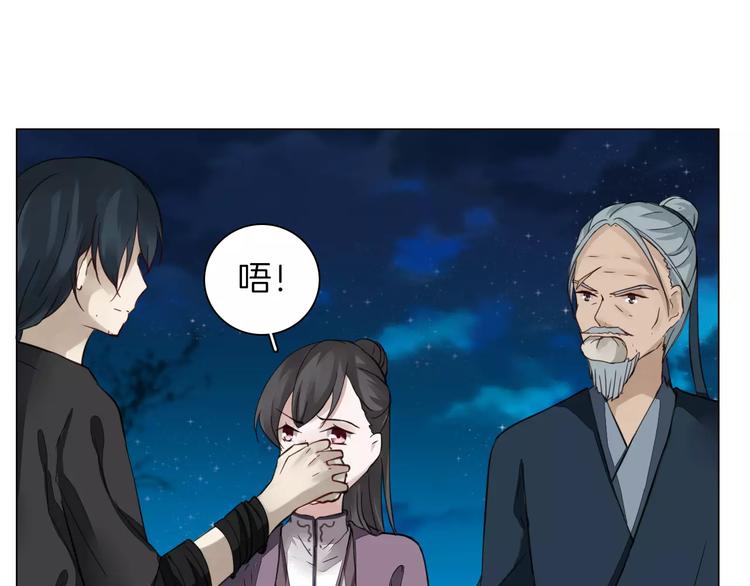 《将军笑桃花》第4话 初相见 第18页