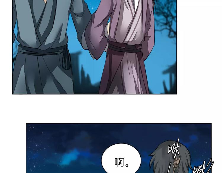 《将军笑桃花》第4话 初相见 第26页