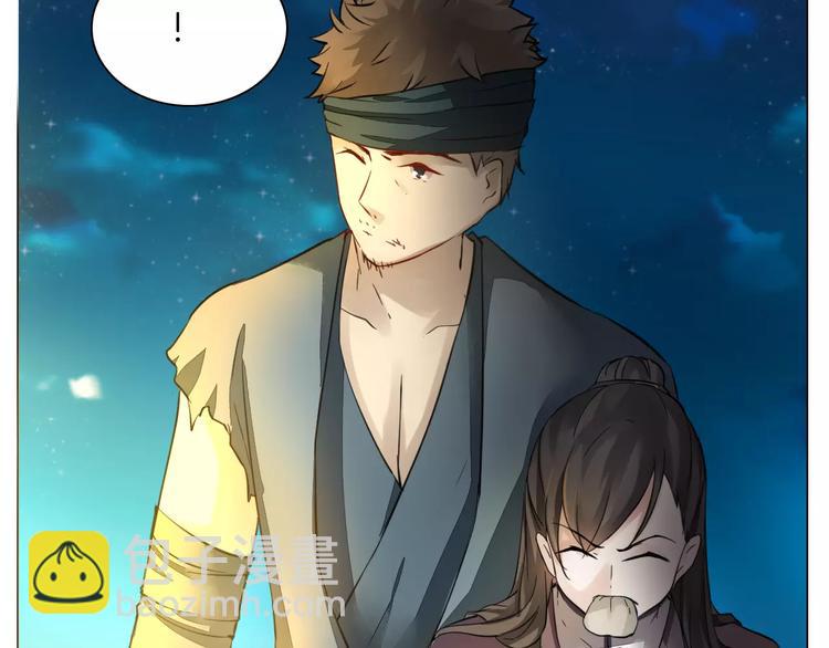《将军笑桃花》第4话 初相见 第31页
