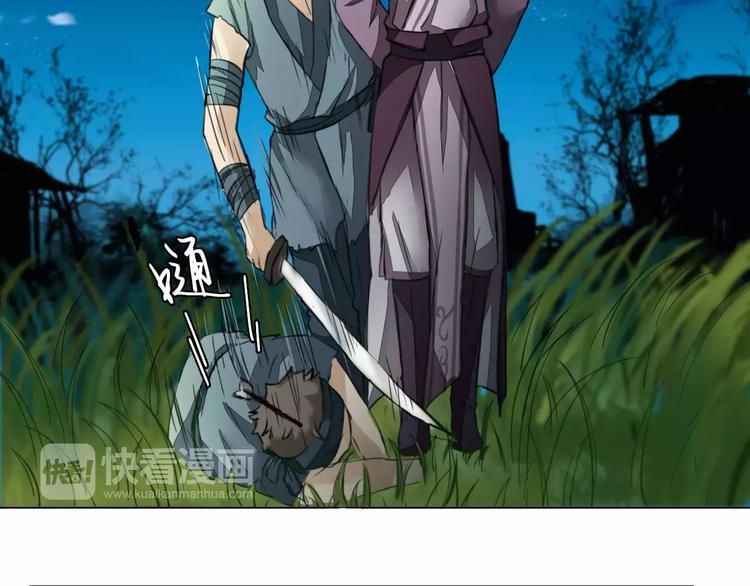 《将军笑桃花》第4话 初相见 第35页