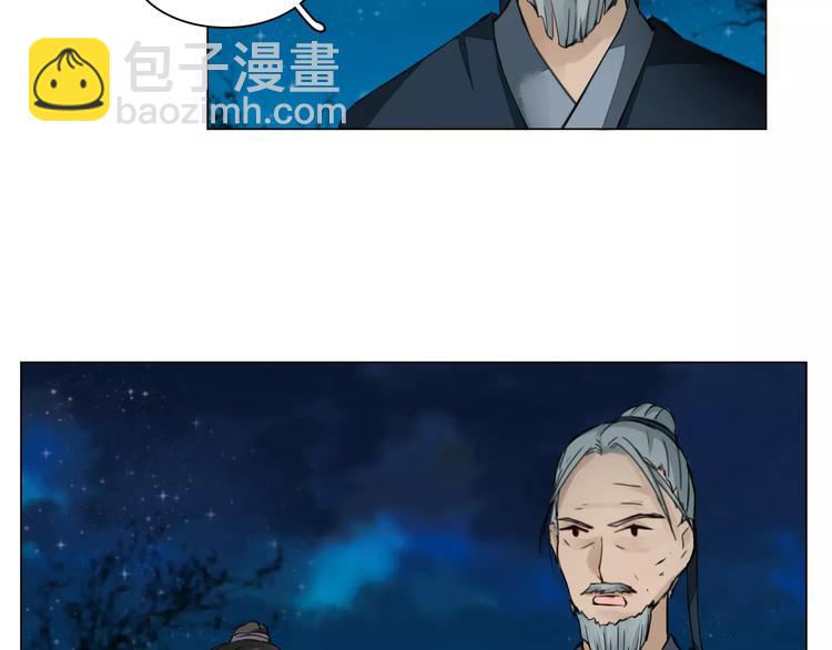 《将军笑桃花》第4话 初相见 第46页