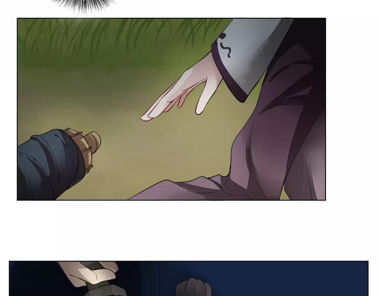 《将军笑桃花》第4话 初相见 第9页