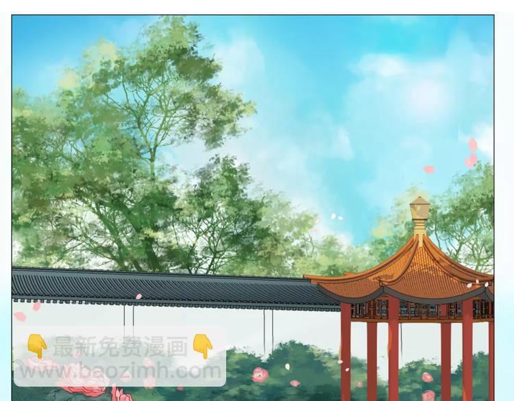 《将军笑桃花》第1话 密事阁 第5页