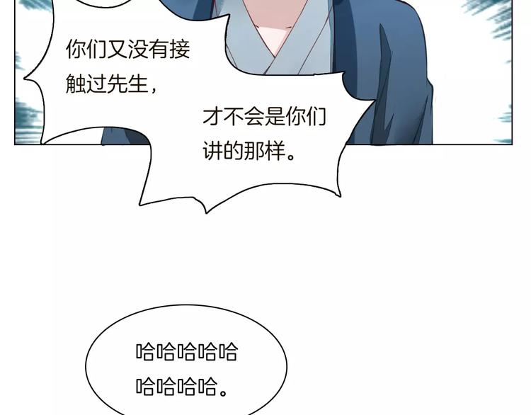 《将军笑桃花》第6话 心动 第12页