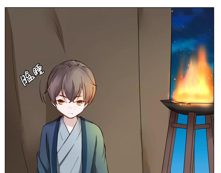 《将军笑桃花》第6话 心动 第16页