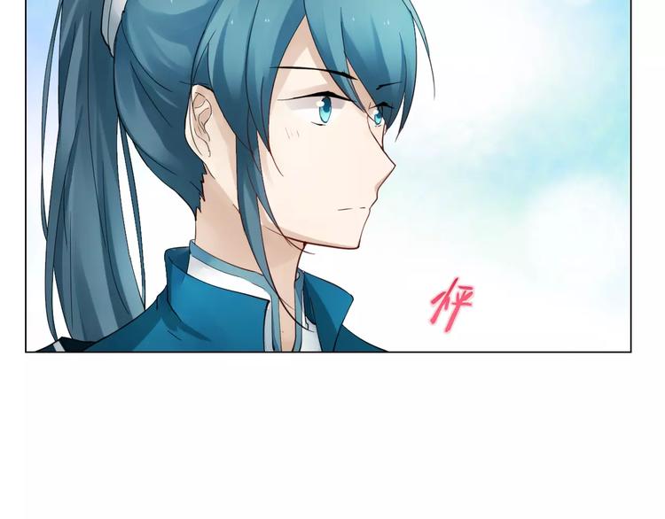 《将军笑桃花》第6话 心动 第47页