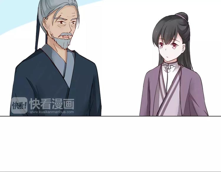 《将军笑桃花》第8话 陛下的信函 第23页