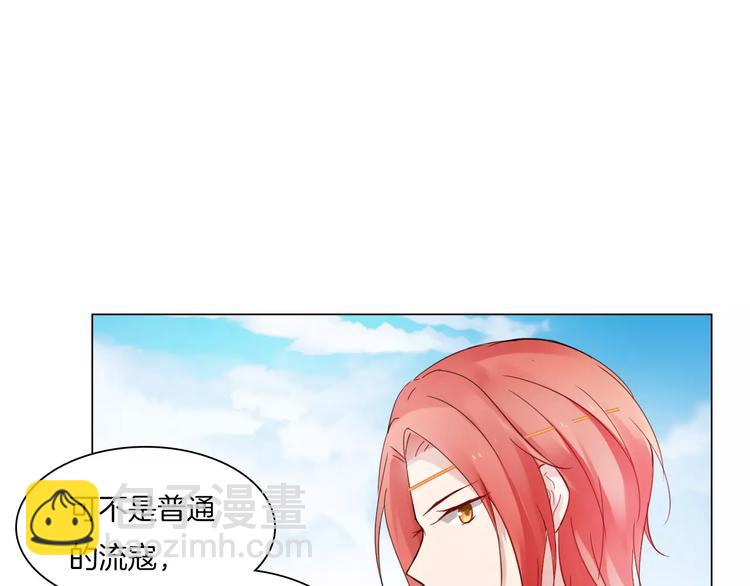《将军笑桃花》第7话 营中巡查 第24页