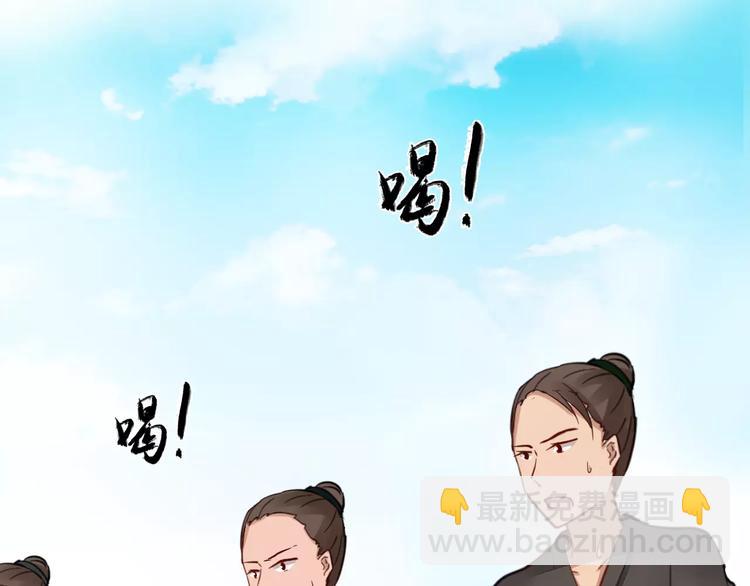 《将军笑桃花》第7话 营中巡查 第32页