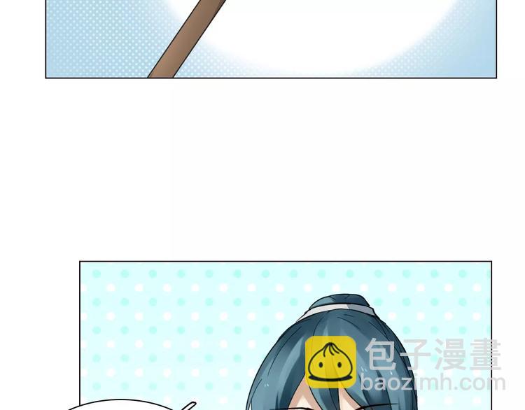 《将军笑桃花》第7话 营中巡查 第41页