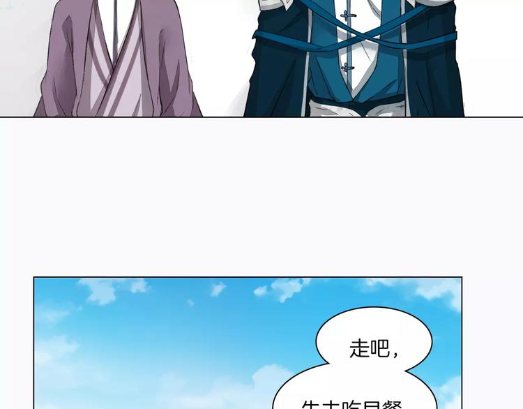 《将军笑桃花》第7话 营中巡查 第45页
