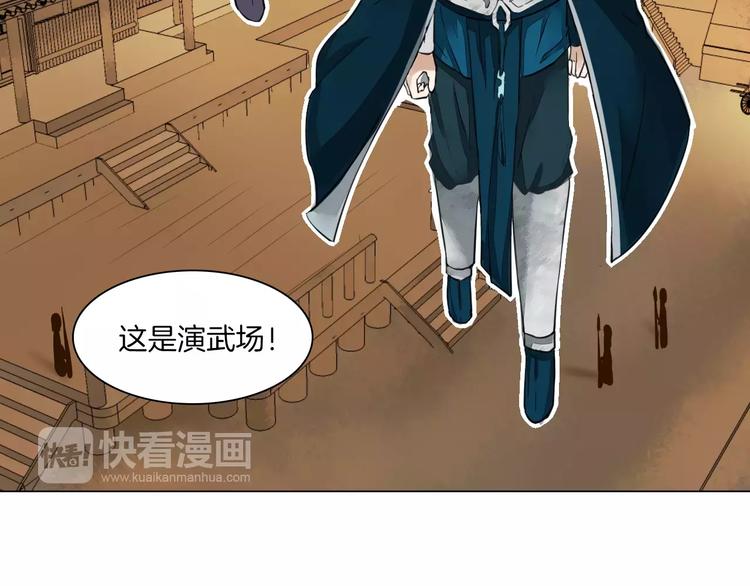 《将军笑桃花》第7话 营中巡查 第7页