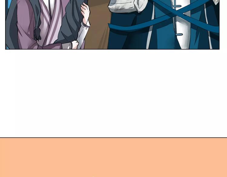 《将军笑桃花》第5话 隐藏身份 第13页