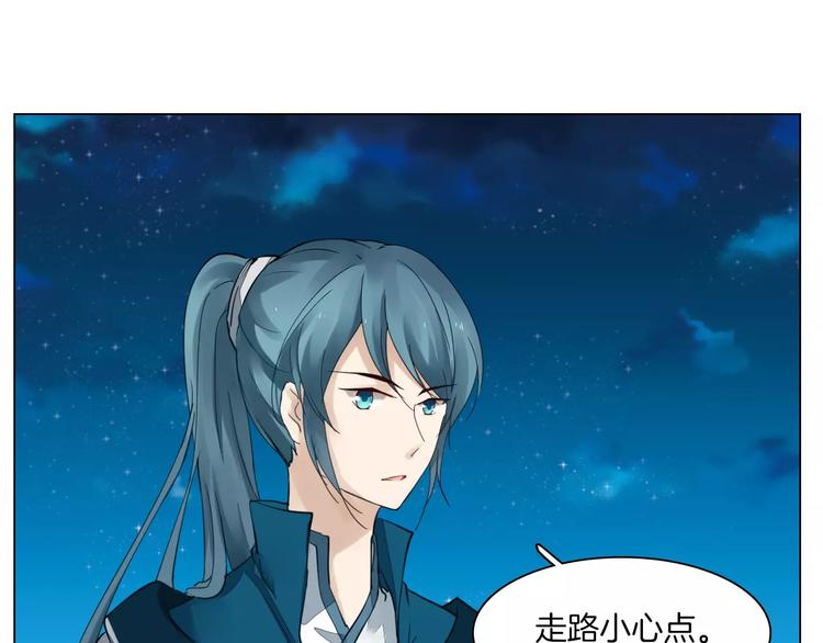 《将军笑桃花》第5话 隐藏身份 第18页