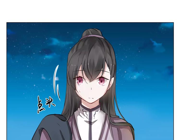 《将军笑桃花》第5话 隐藏身份 第20页