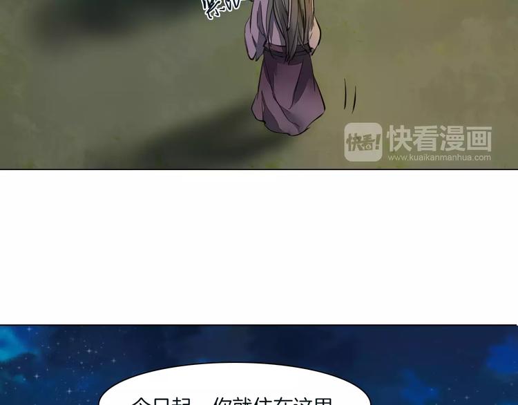 《将军笑桃花》第5话 隐藏身份 第24页