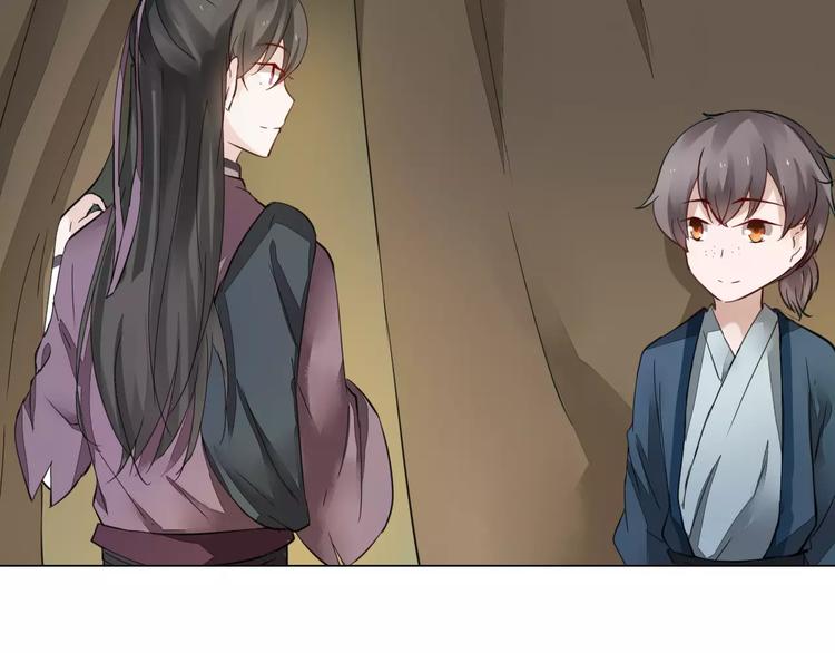 《将军笑桃花》第5话 隐藏身份 第28页