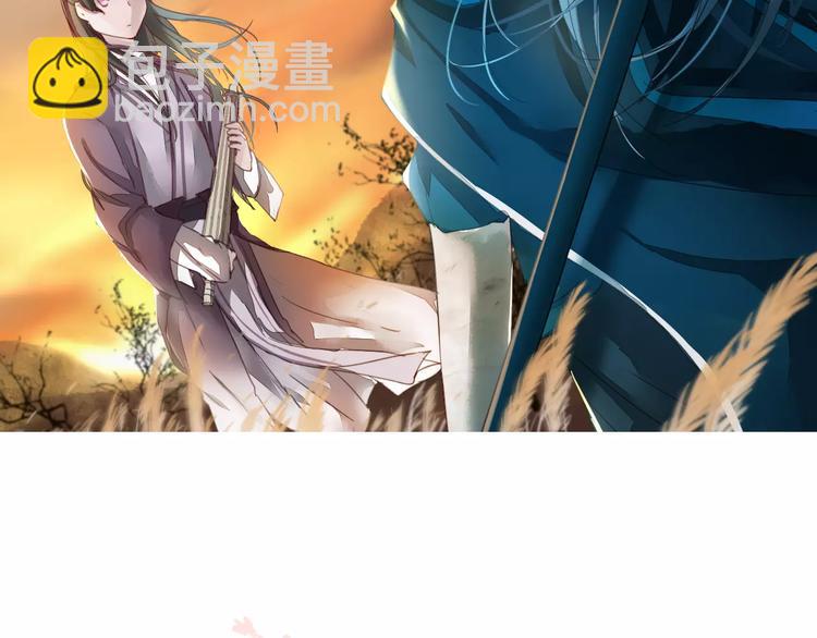 《将军笑桃花》第5话 隐藏身份 第2页