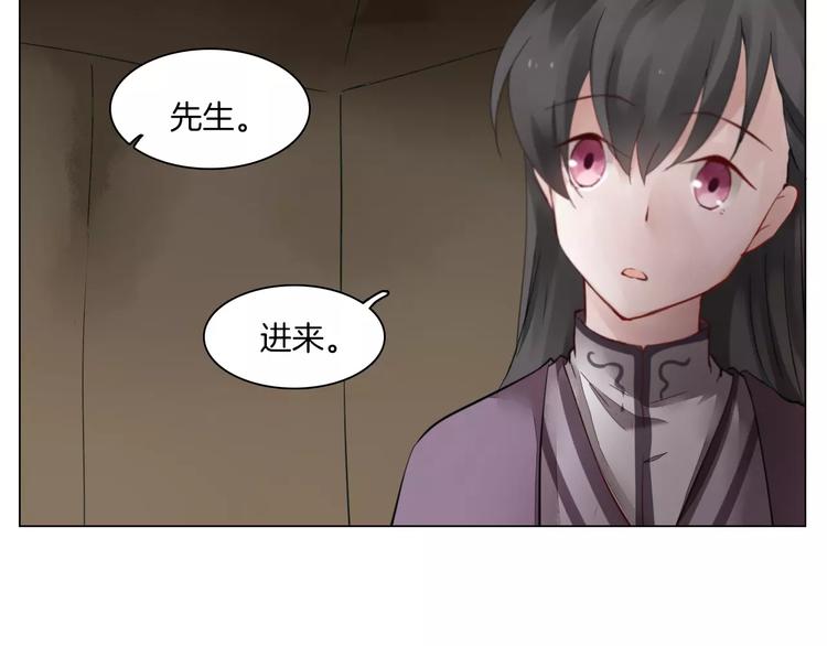 《将军笑桃花》第5话 隐藏身份 第35页