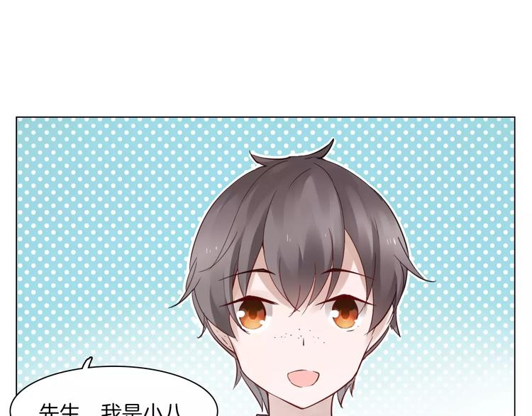 《将军笑桃花》第5话 隐藏身份 第36页