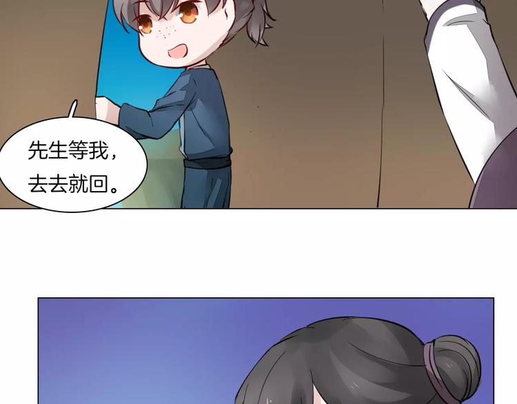 《将军笑桃花》第5话 隐藏身份 第43页