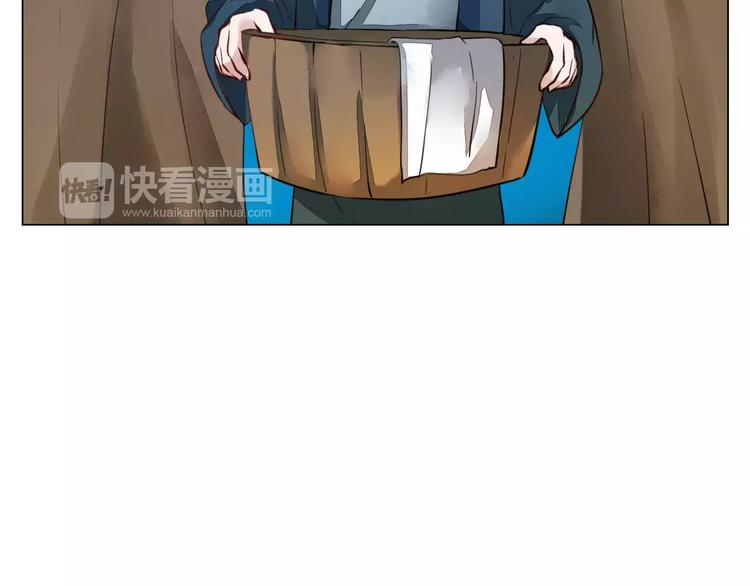 《将军笑桃花》第5话 隐藏身份 第47页